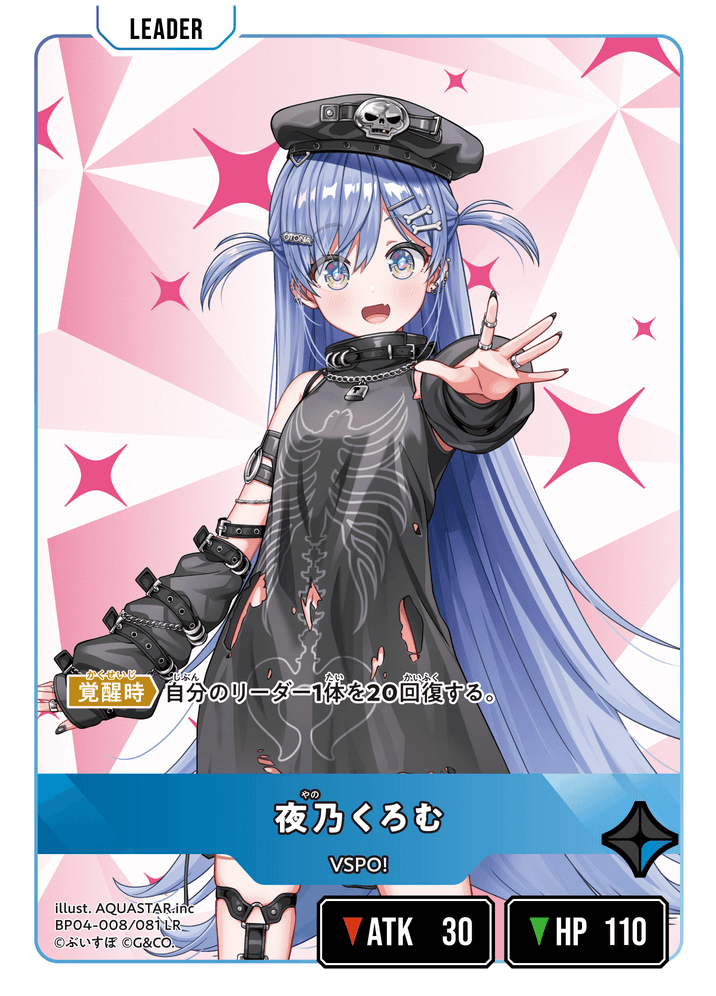 Card | Xross Stars | クロススターズ