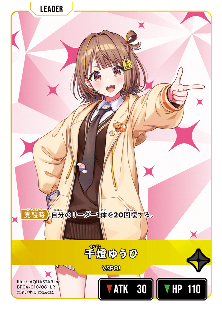 千燈ゆうひ LRPP 1枚 クロススターズ 千燈ゆうひ | Xross Stars | クロススターズ