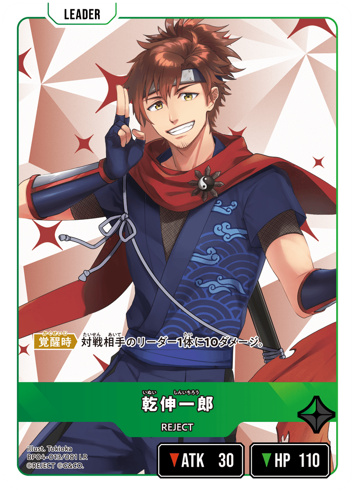士郎ページ 乾伸一郎 | Xross Stars | クロススターズ