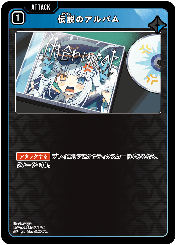 Card | Xross Stars | クロススターズ