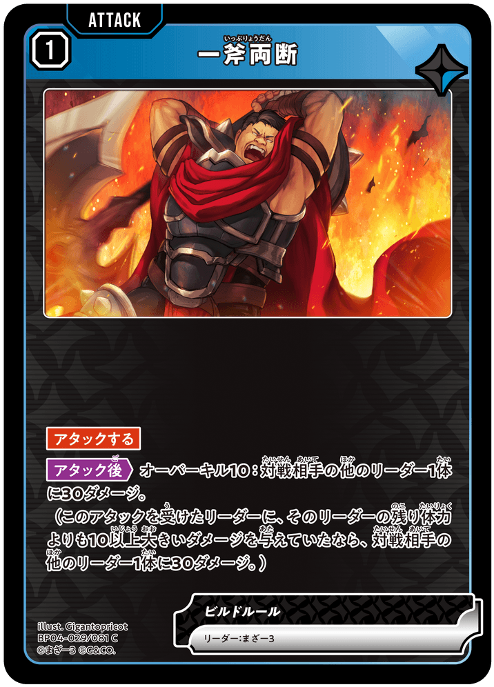 Card | Xross Stars | クロススターズ