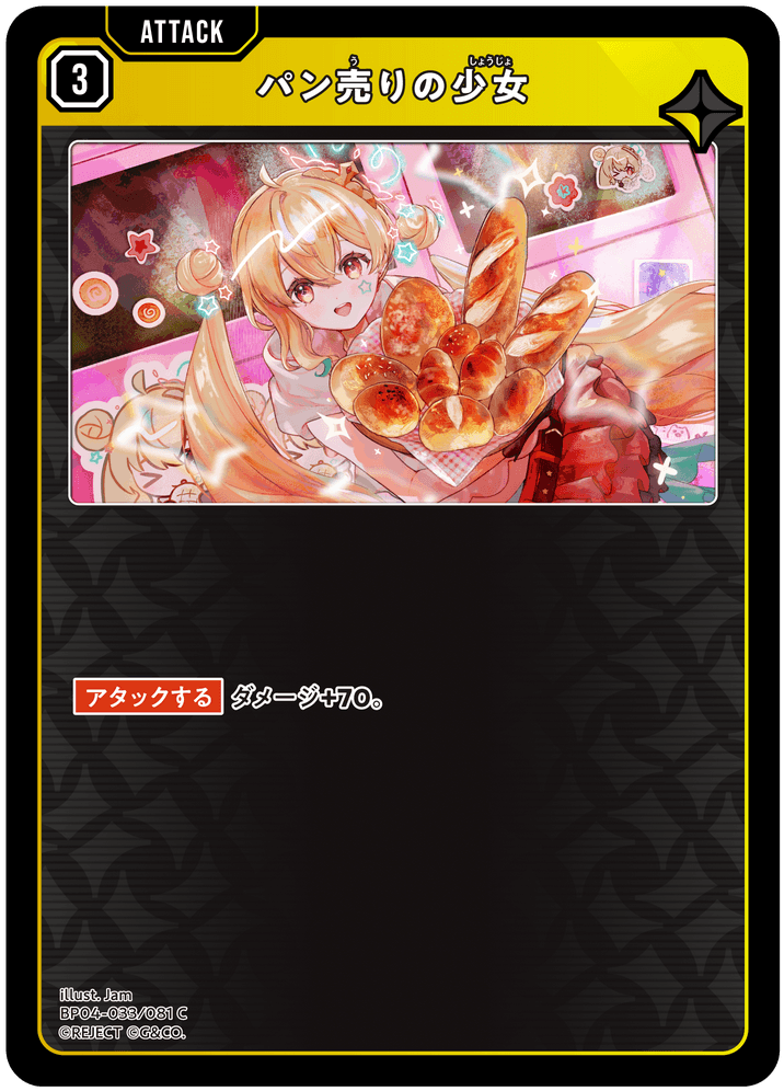Card | Xross Stars | クロススターズ