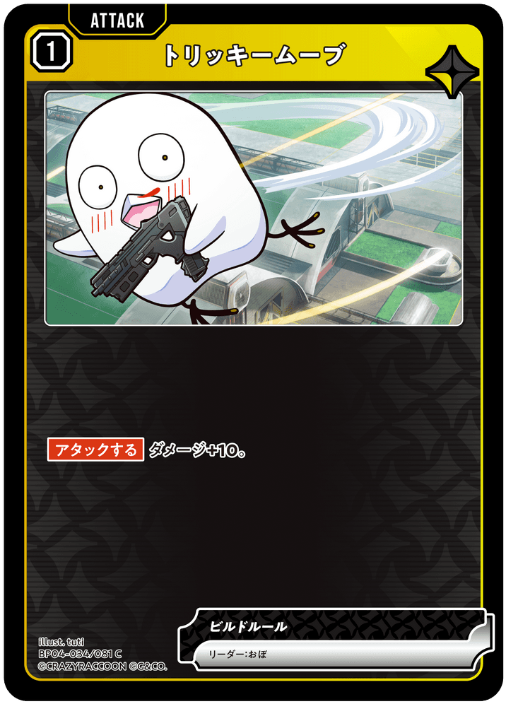 Card | Xross Stars | クロススターズ