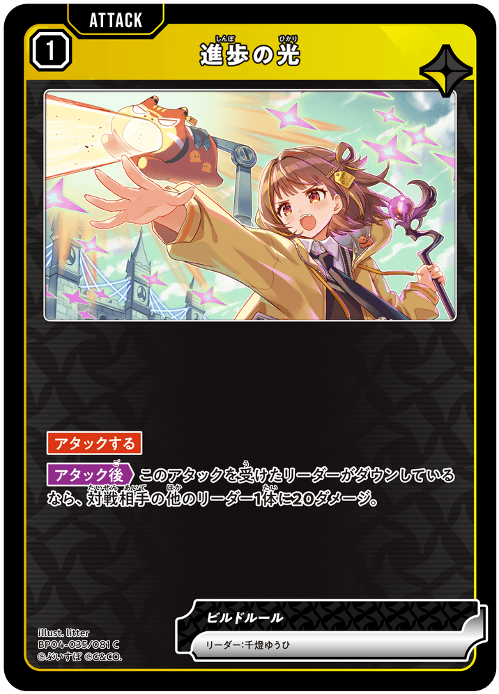 千燈ゆうひ | Xross Stars | クロススターズ