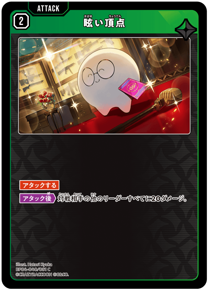 Card | Xross Stars | クロススターズ