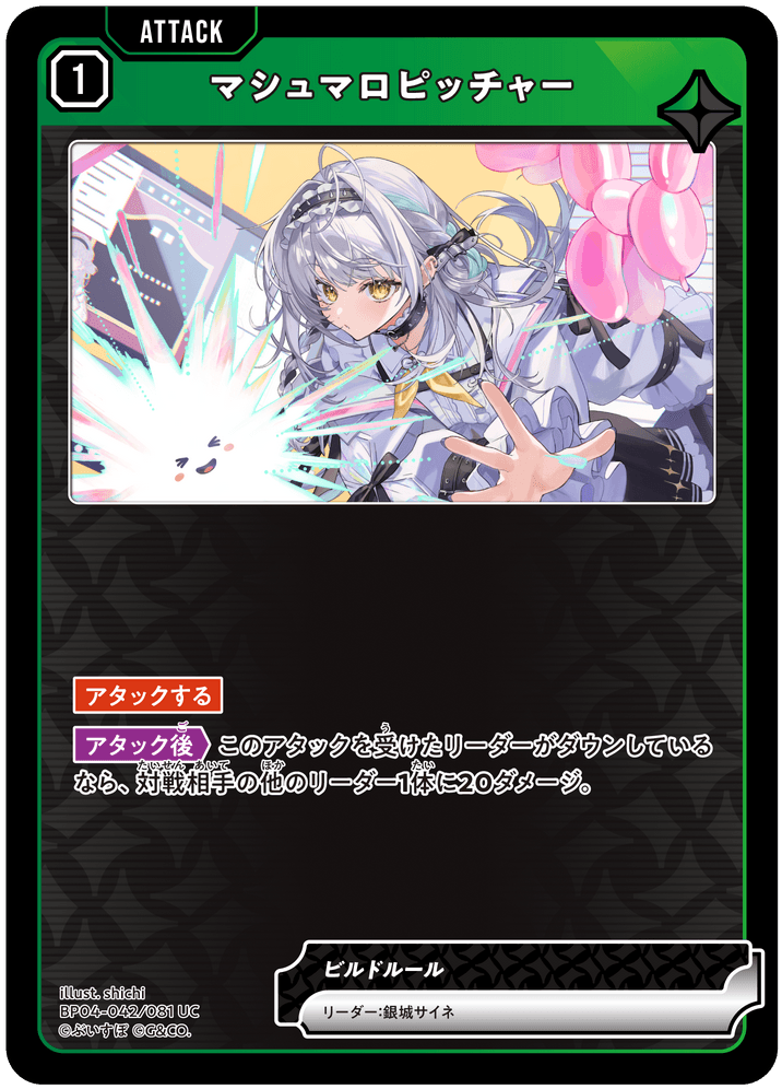 銀城サイネ | Xross Stars | クロススターズ