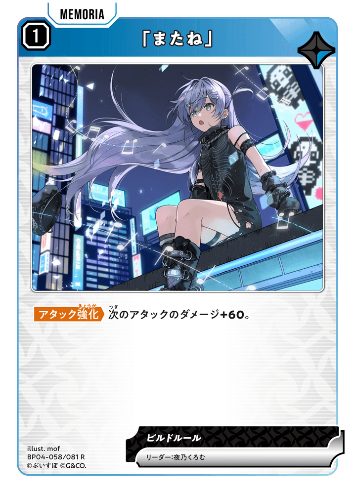 くろむのページです！ 夜乃くろむ | Xross Stars | クロススターズ