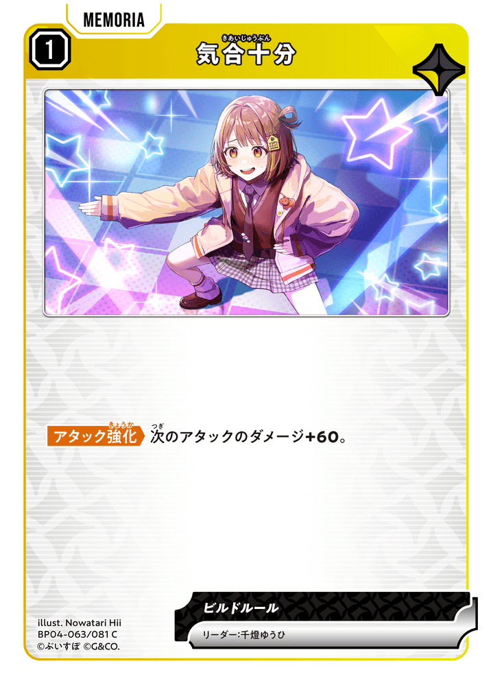 千燈ゆうひ | Xross Stars | クロススターズ