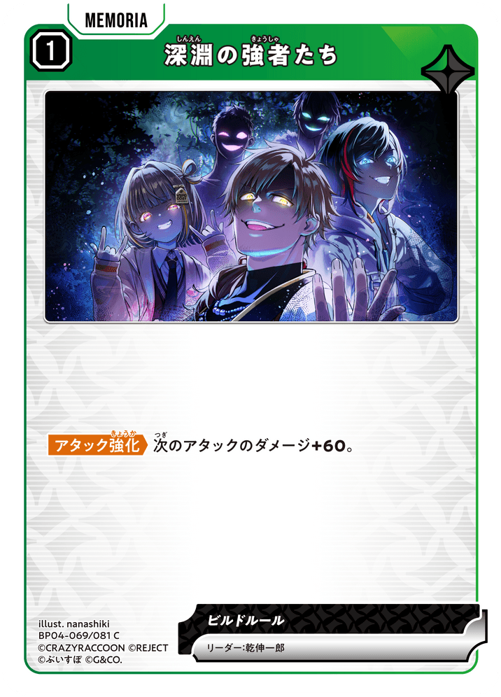 深淵の強者たち | Xross Stars | クロススターズ