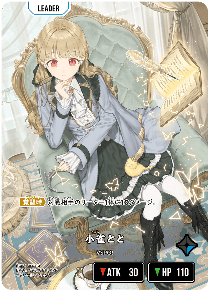Xross Stars クロススターズ LRP 小雀とと 他SR複数 小雀とと | Xross Stars | クロススターズ