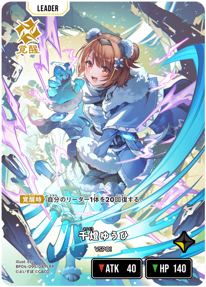 千燈ゆうひ | Xross Stars | クロススターズ