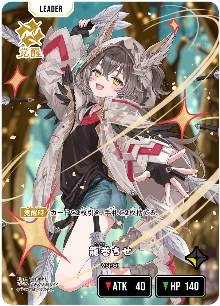 龍成 セット 専用ページ 龍巻ちせ | Xross Stars | クロススターズ
