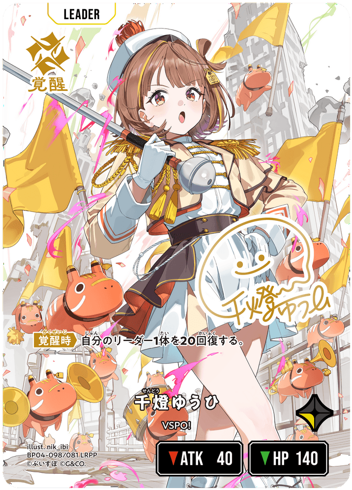 千燈ゆうひ LRPP 1枚 クロススターズ 千燈ゆうひ | Xross Stars | クロススターズ