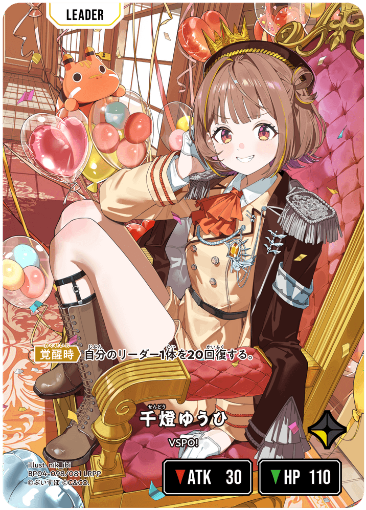 千燈ゆうひ | Xross Stars | クロススターズ