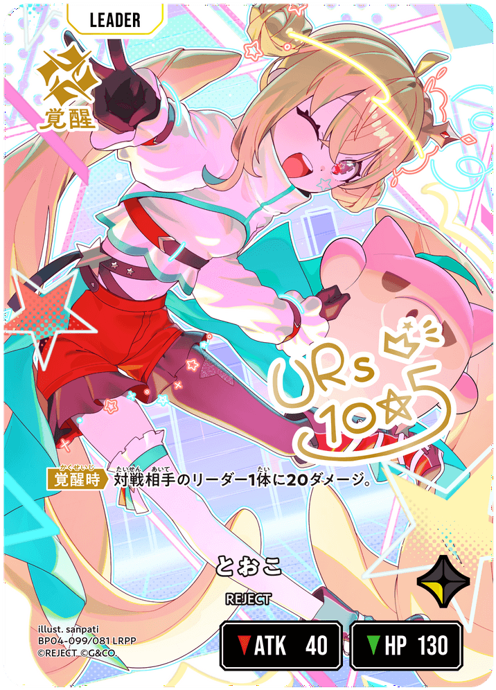 とおこ | Xross Stars | クロススターズ