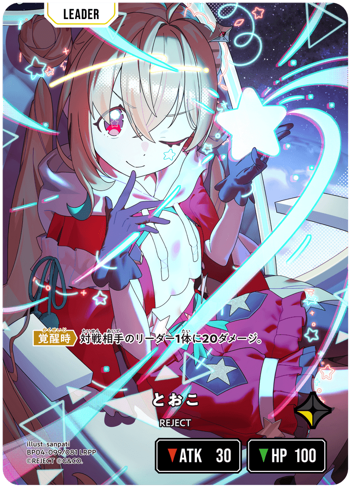 とおこ | Xross Stars | クロススターズ