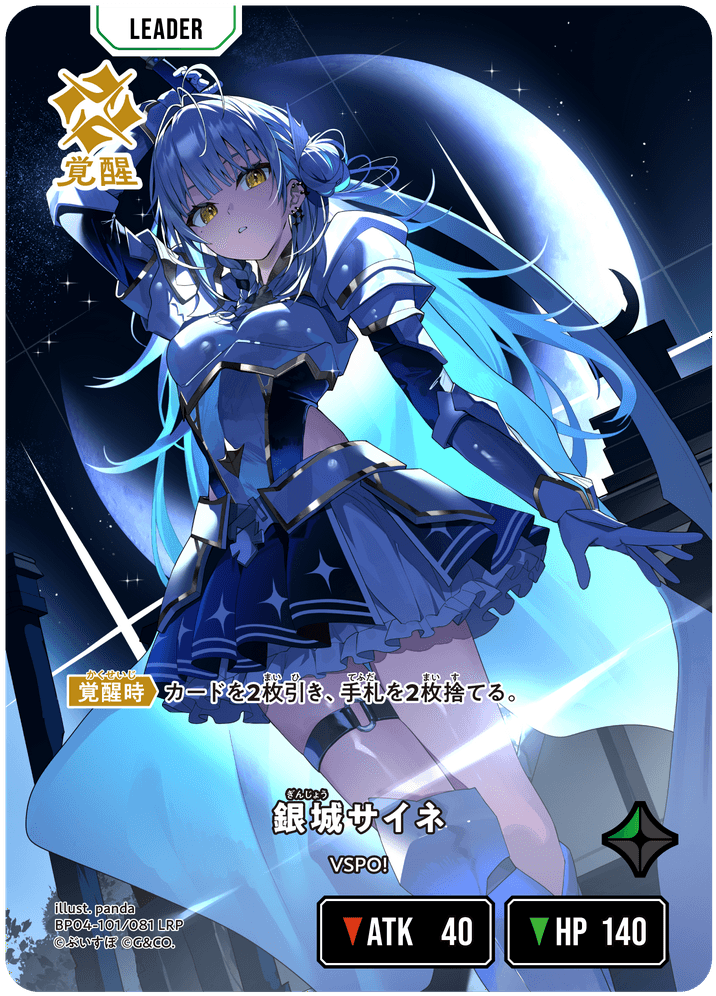 銀城サイネ | Xross Stars | クロススターズ