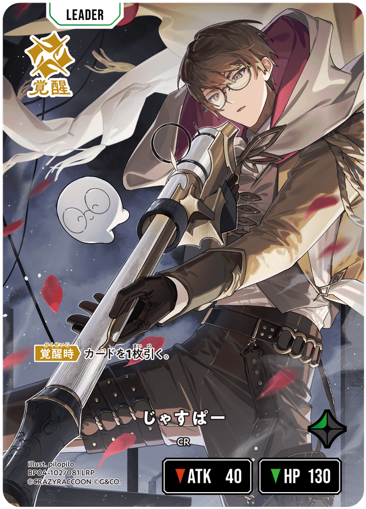 Xross Stars　 CR じゃすぱー（LRPP）➕神楽めあセット じゃすぱー | Xross Stars | クロススターズ