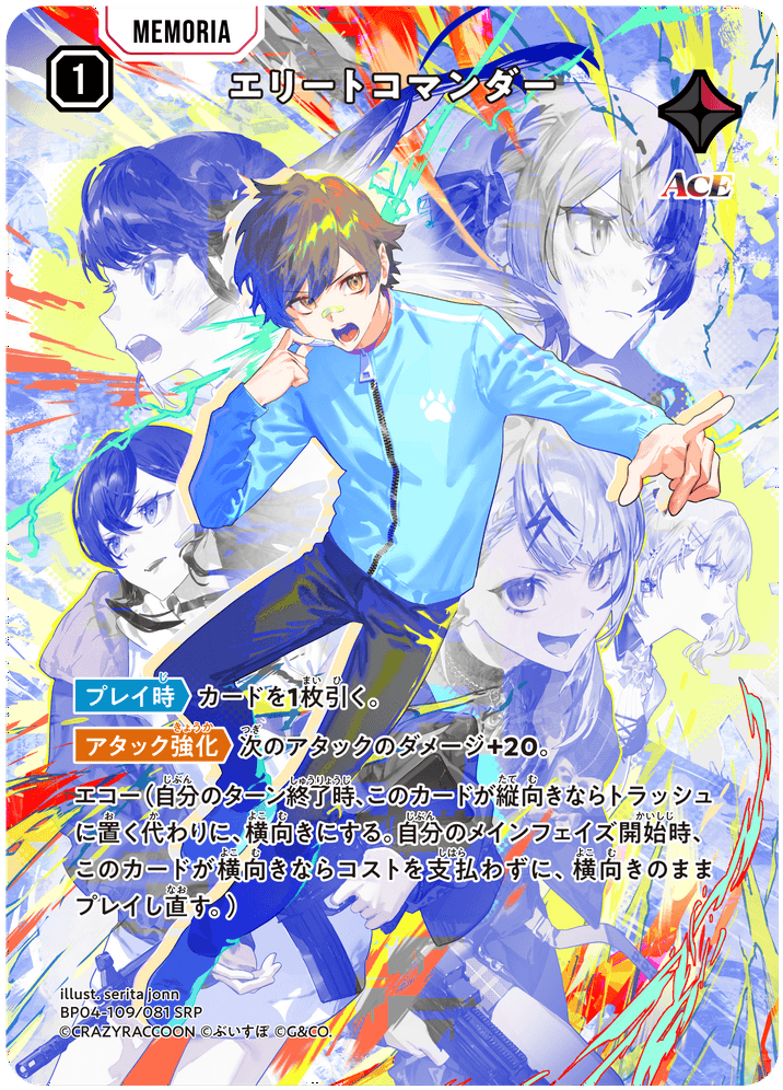 ソ*タ様 クロスタ　エリートコマンダー　SRP 銀城サイネ　おぼ　うぉっか　lr エリートコマンダー | Xross Stars | クロススターズ