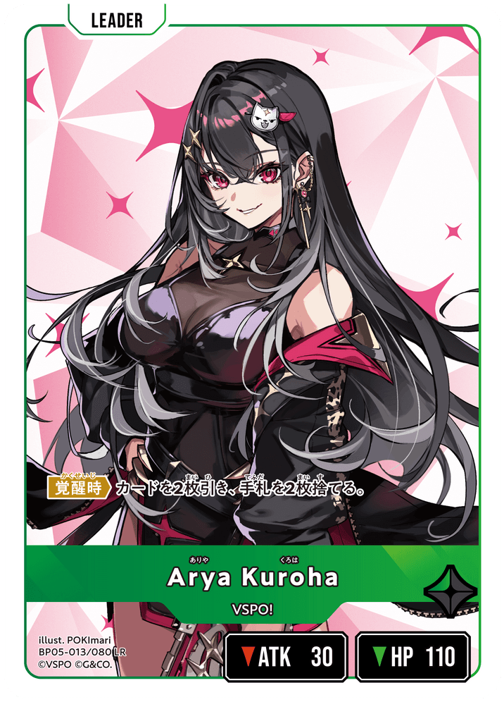 Arya Kuroha | Xross Stars | クロススターズ