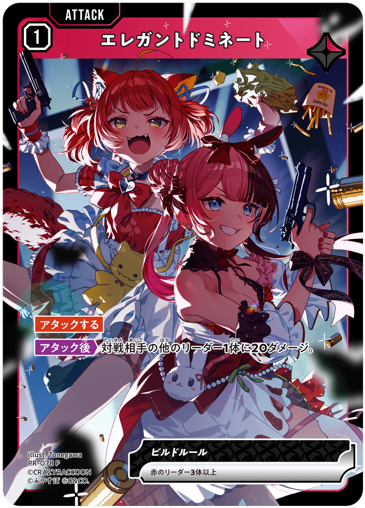 CrossStars　赤のカード　まとめ売り Card | Xross Stars | クロススターズ