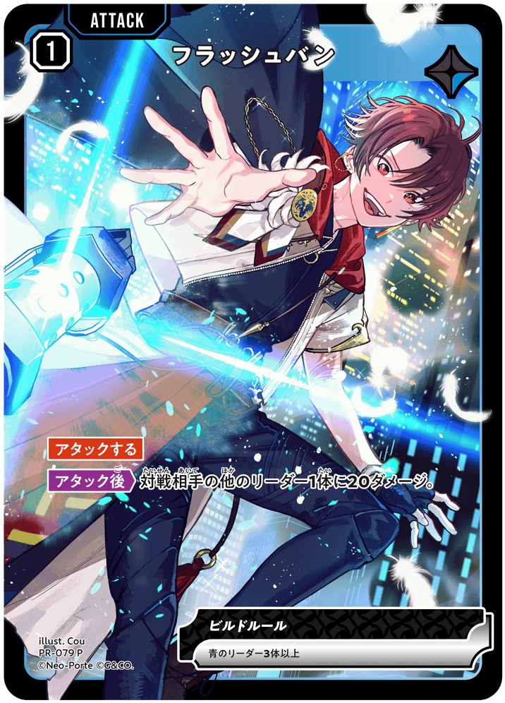 Card | Xross Stars | クロススターズ