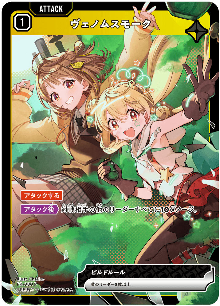 Card | Xross Stars | クロススターズ