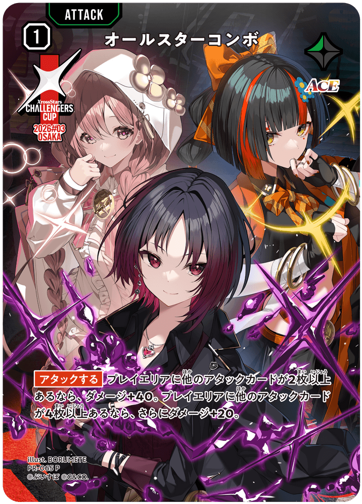 Card | Xross Stars | クロススターズ