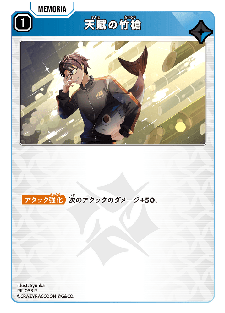Card | Xross Stars | クロススターズ
