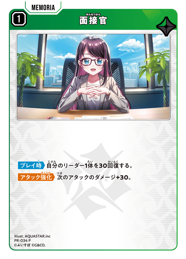 Card | Xross Stars | クロススターズ