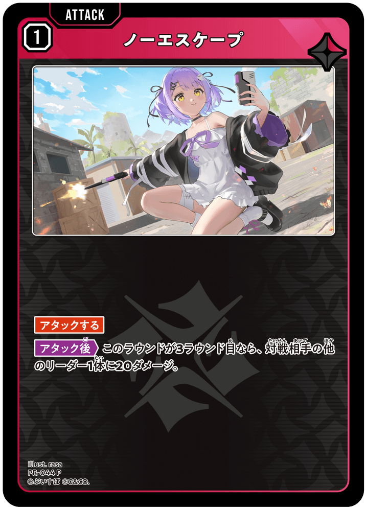 Card | Xross Stars | クロススターズ
