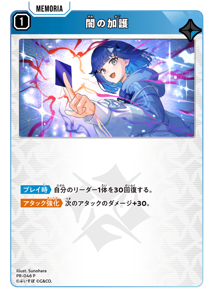 Card | Xross Stars | クロススターズ