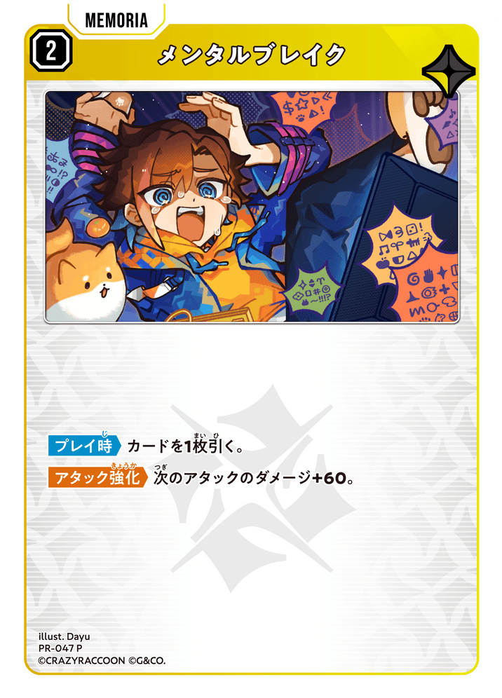 Card | Xross Stars | クロススターズ