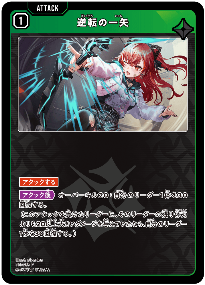 Card | Xross Stars | クロススターズ