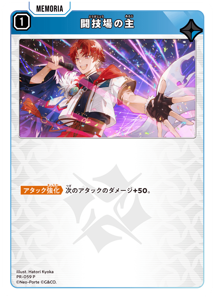Card | Xross Stars | クロススターズ