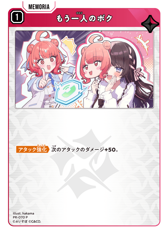 Card | Xross Stars | クロススターズ