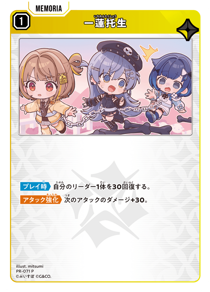 Card | Xross Stars | クロススターズ