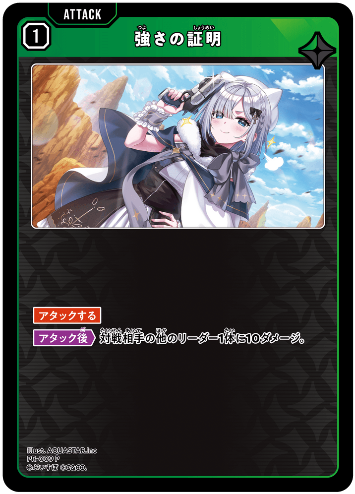 Card | Xross Stars | クロススターズ