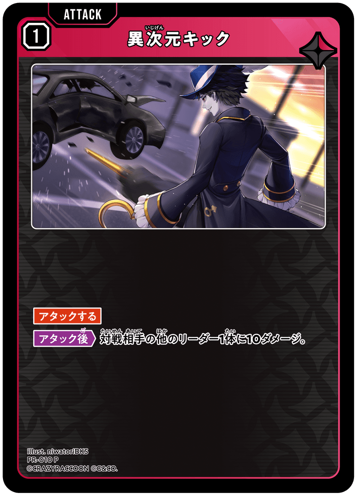 Card | Xross Stars | クロススターズ