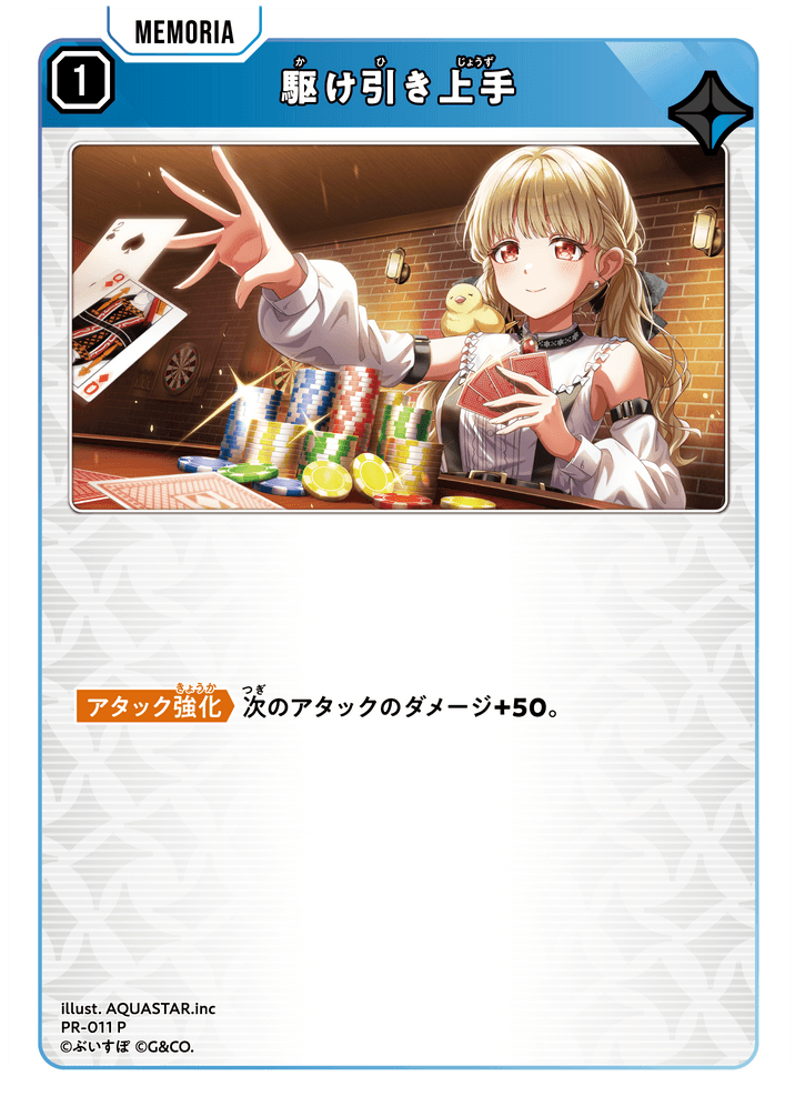 Card | Xross Stars | クロススターズ