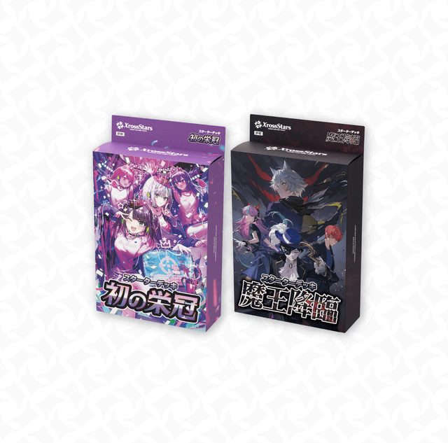 スターターデッキ『初の栄冠』／『魔王降臨』