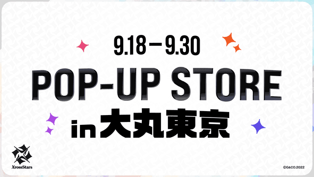 Event | Xross Stars | クロススターズ