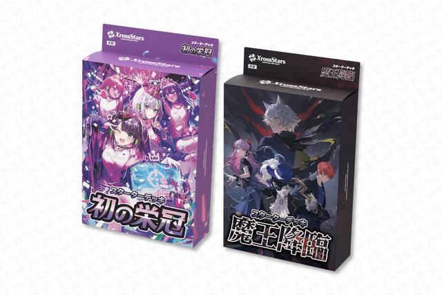 スターターデッキ『初の栄冠』／『魔王降臨』 | Xross Stars | クロス