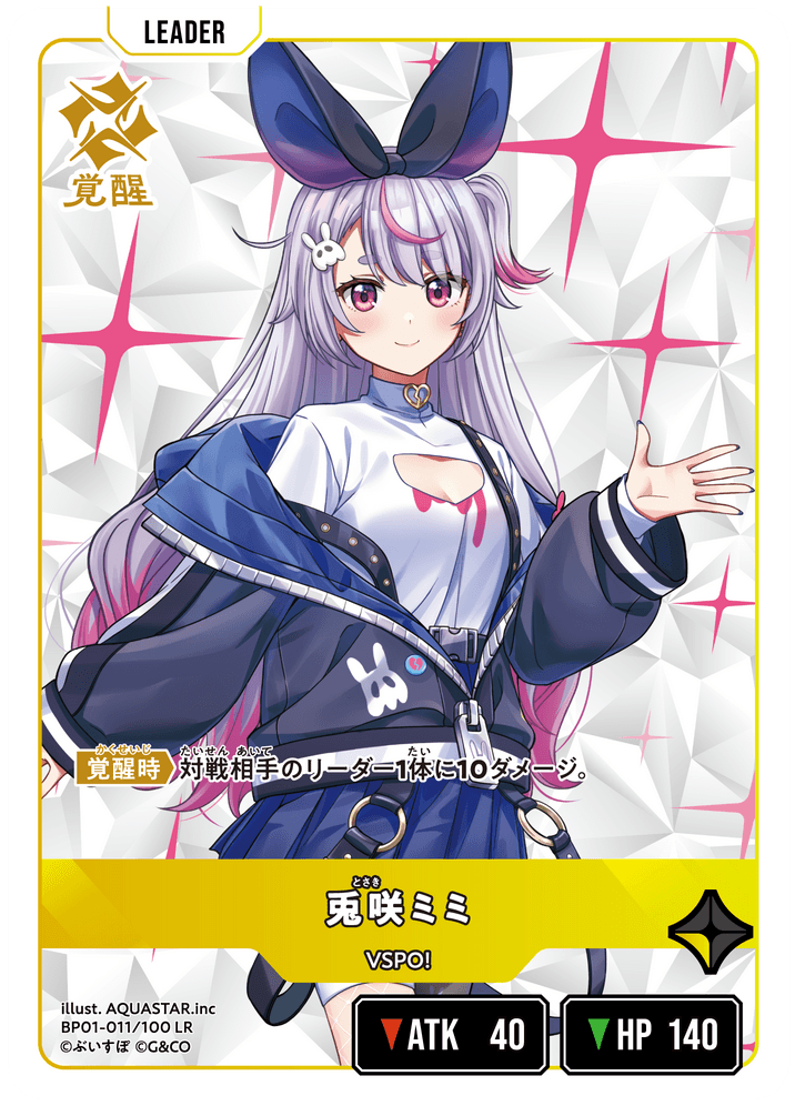 兎咲ミミ | Xross Stars | クロススターズ 兎咲ミミ | Xross Stars | クロススターズ