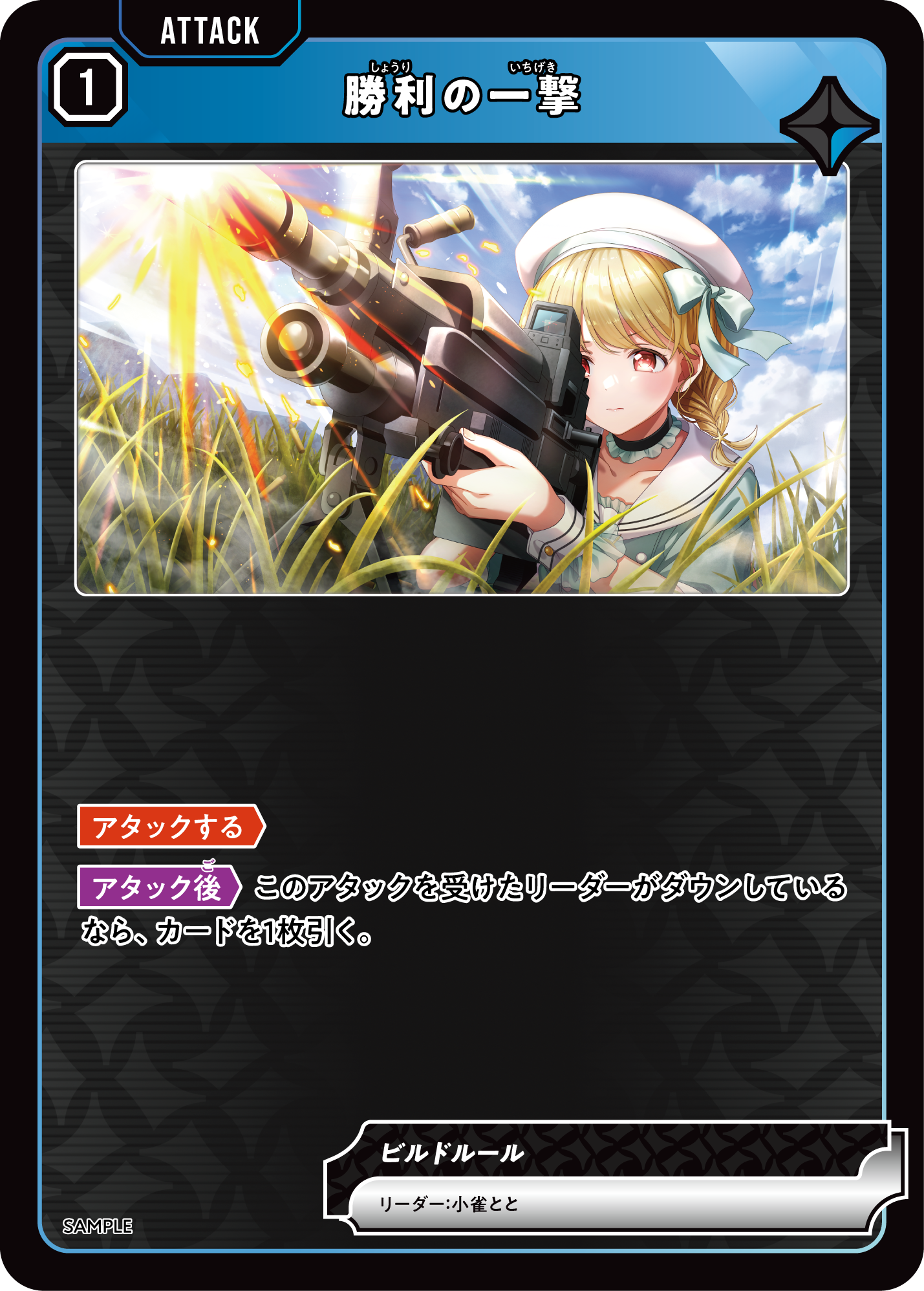 About | Xross Stars | クロススターズ