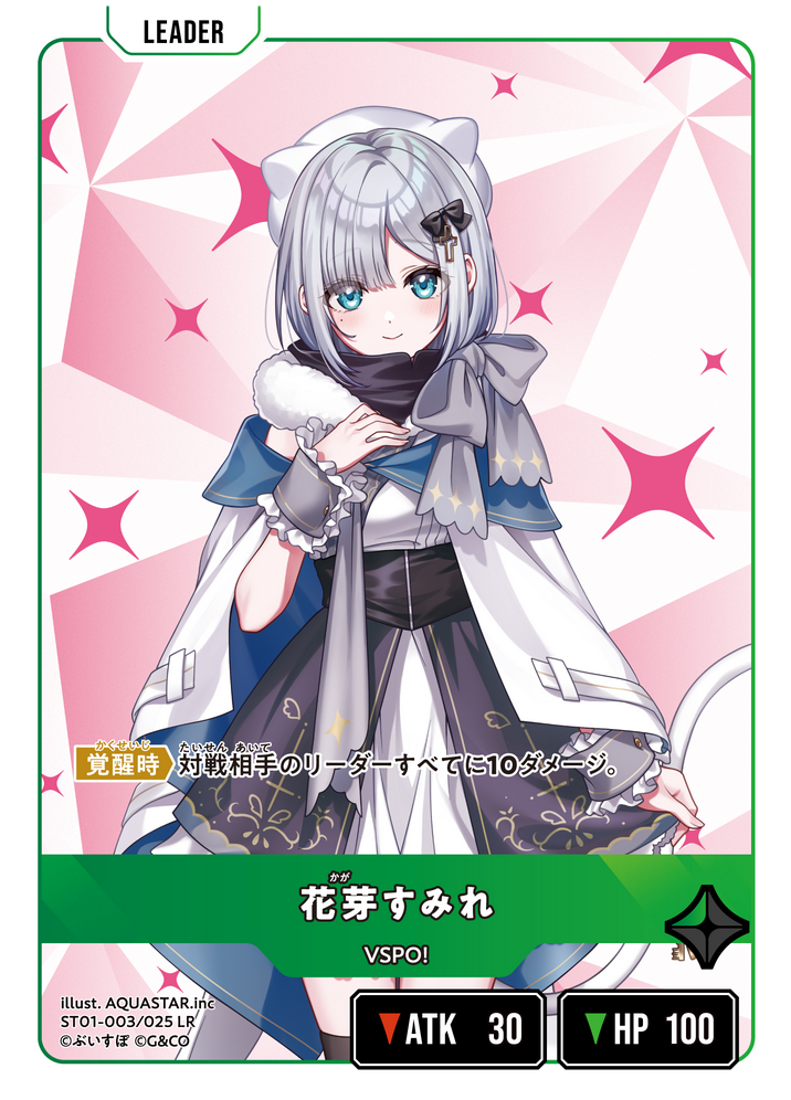 About | Xross Stars | クロススターズ